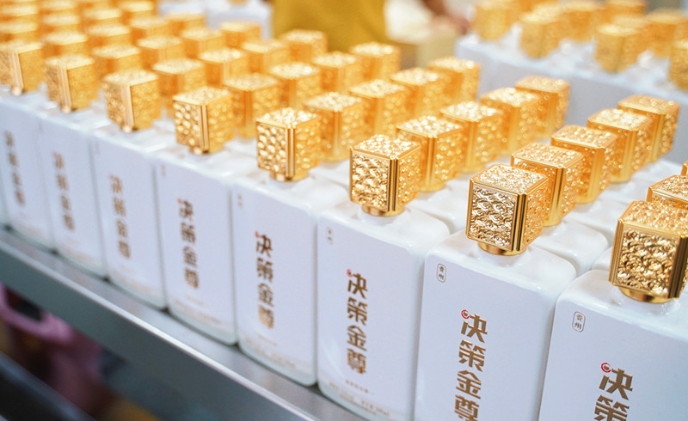 你眼中的决策金尊酒是什么？听听DeepSeek怎么说……