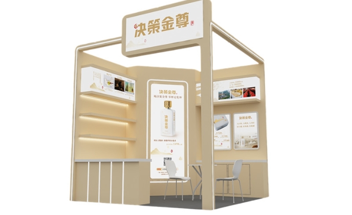 决策金尊酒业邀您共赴第五届中国(厦门)国际跨境电商展览会